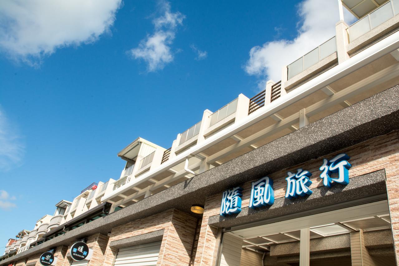 隨風旅行 親子包棟民宿 Hengchun Exterior photo